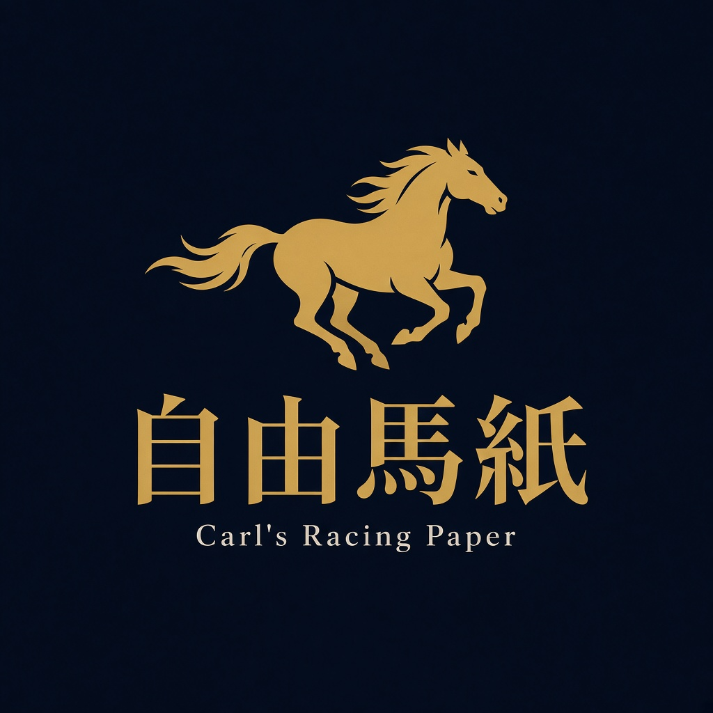 自由馬紙